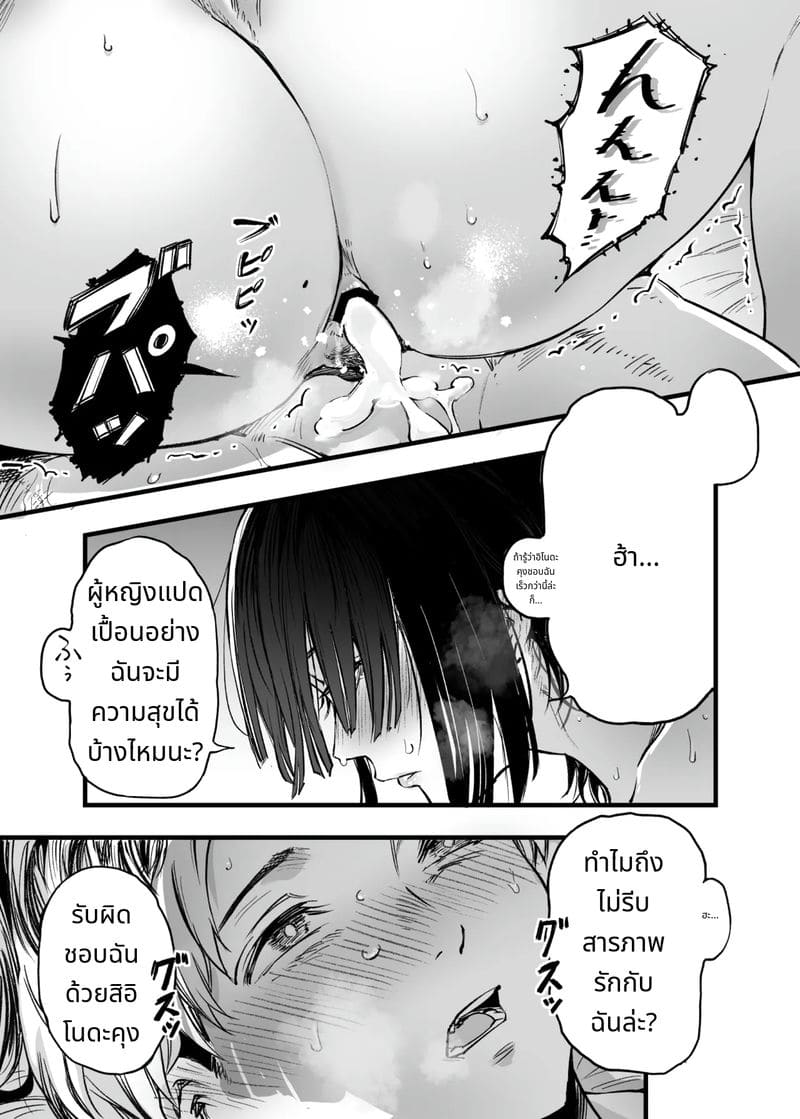 การเห็นคนอื่นมีความสุขยิ่งกว่าตาย